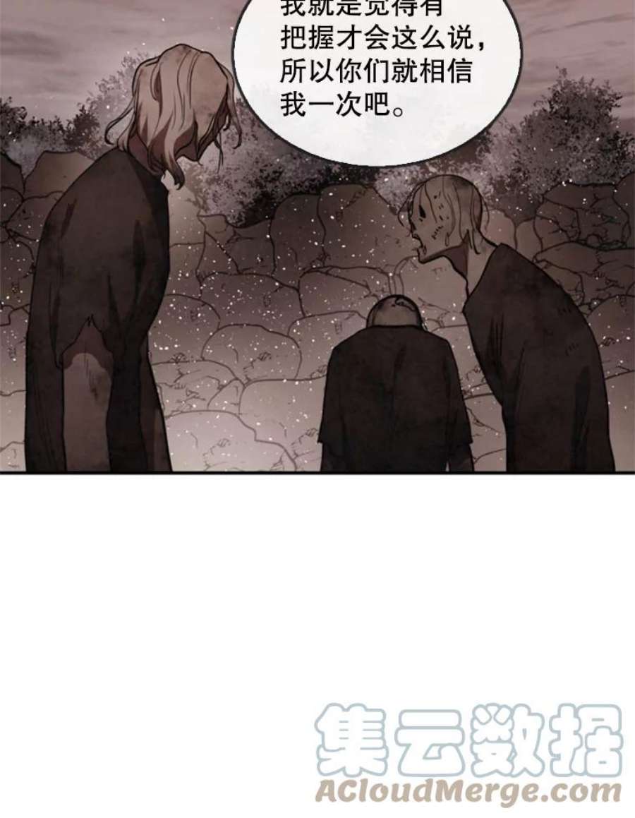 记忆5.孤身涉险