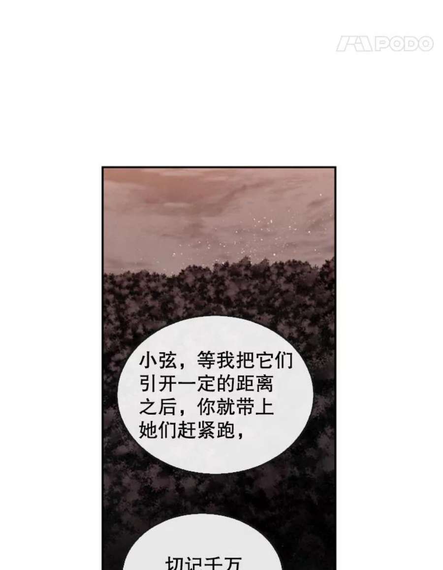 记忆5.孤身涉险