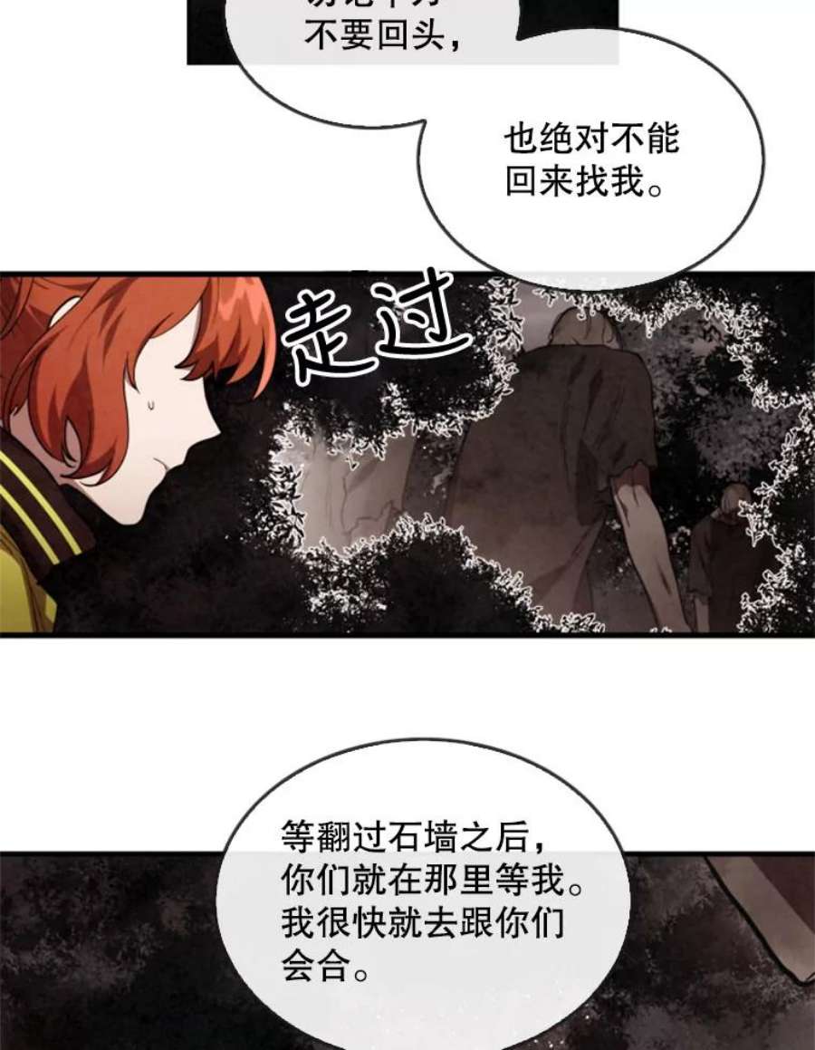 记忆5.孤身涉险