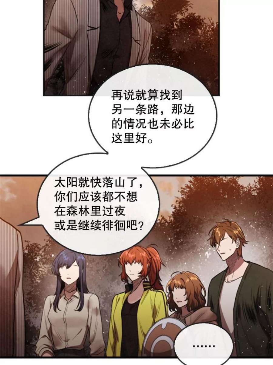 记忆5.孤身涉险