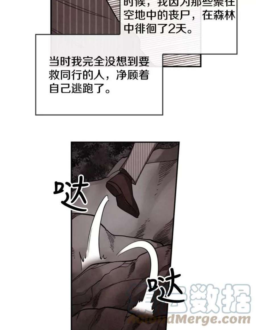 记忆5.孤身涉险