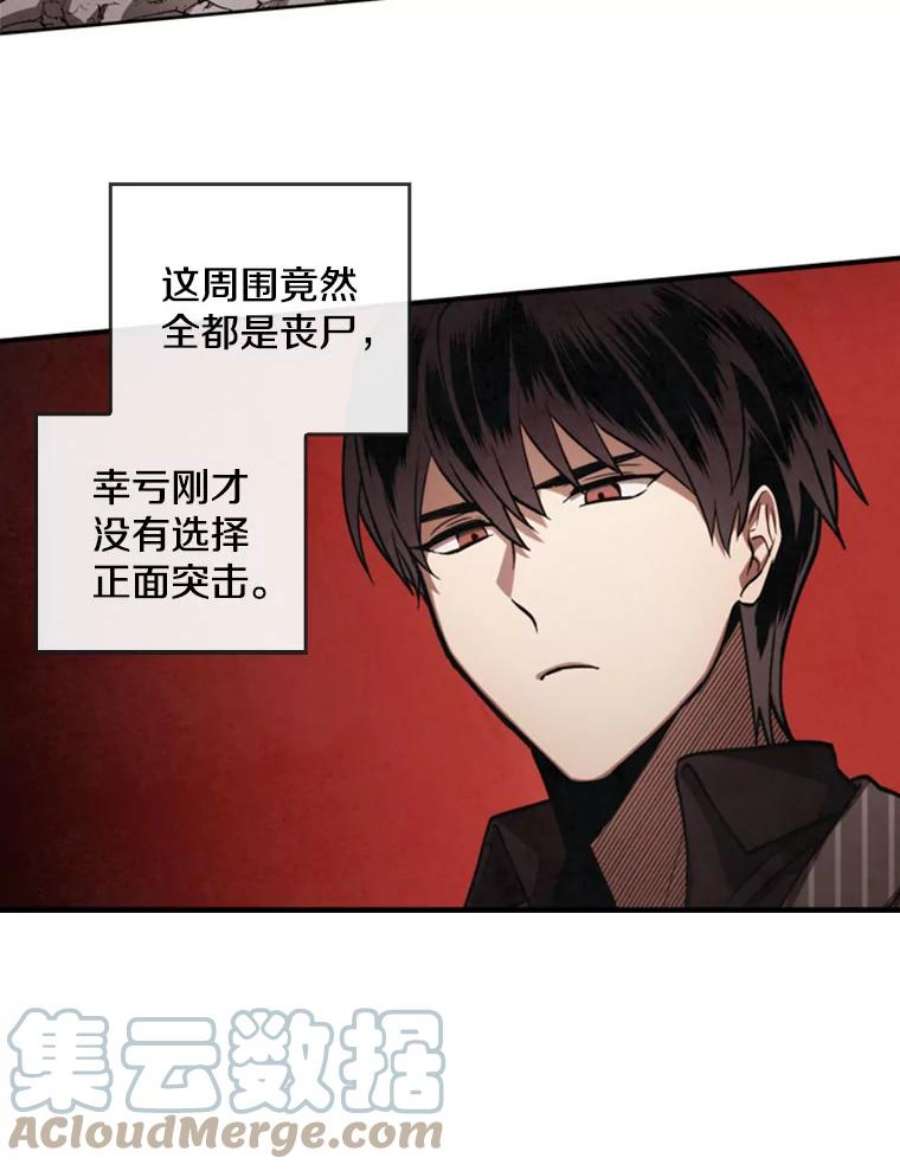 记忆5.孤身涉险