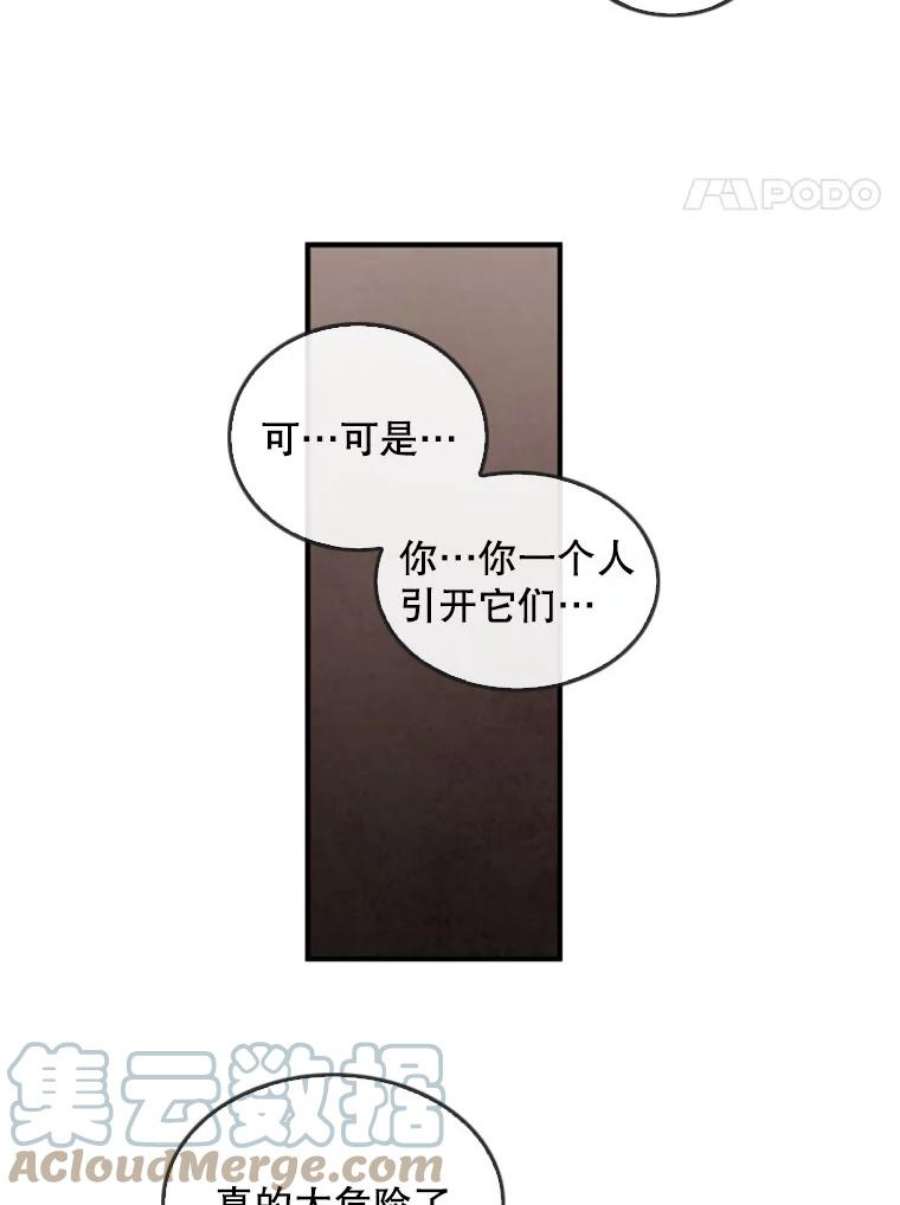 记忆5.孤身涉险