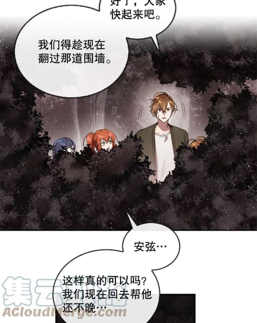 记忆5.孤身涉险