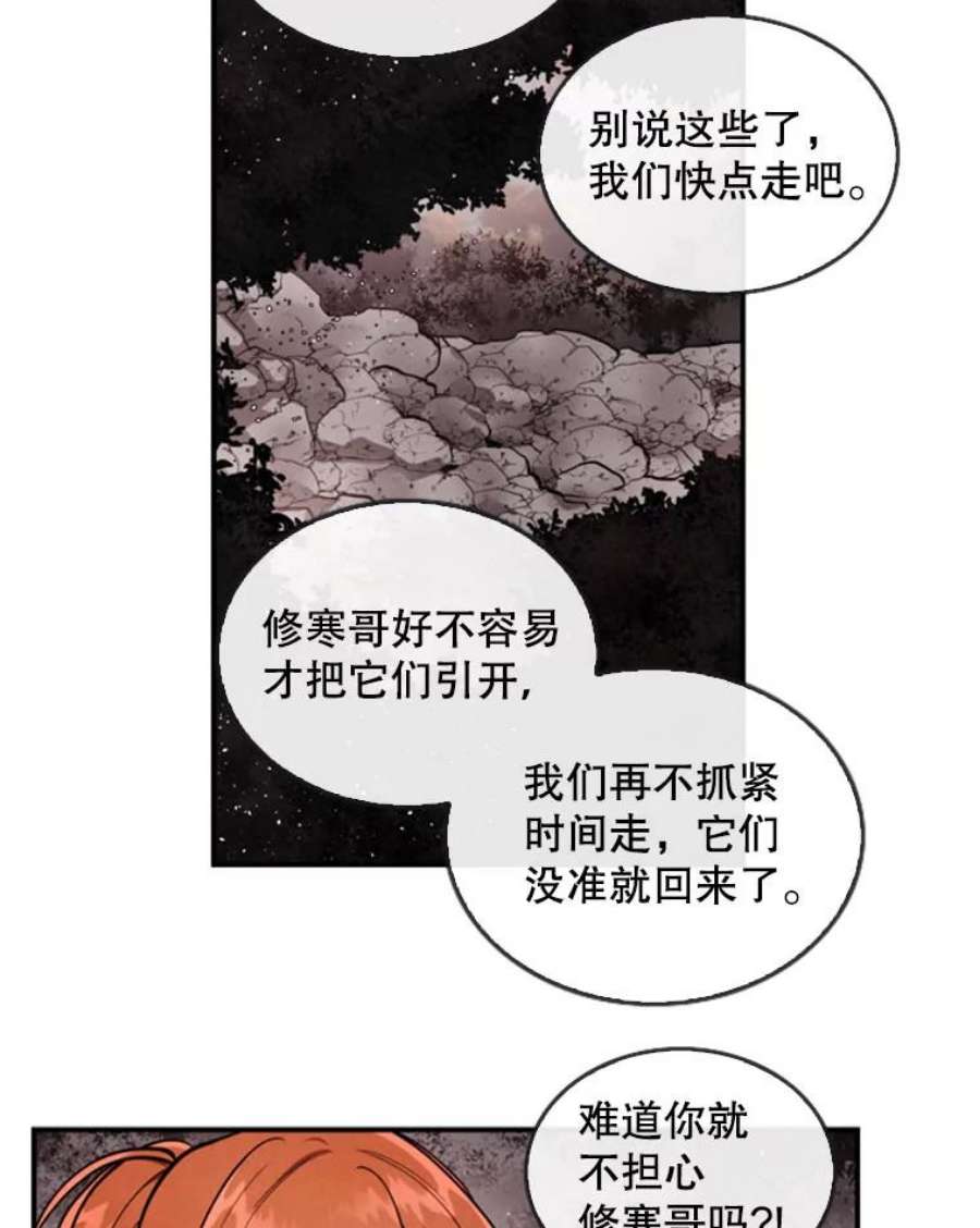 记忆5.孤身涉险