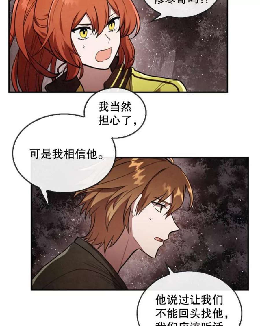 记忆5.孤身涉险