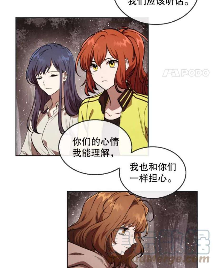 记忆5.孤身涉险