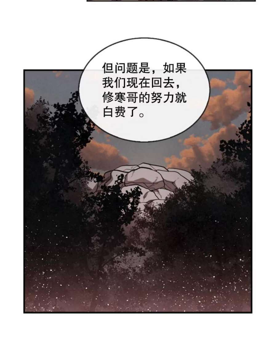 记忆5.孤身涉险
