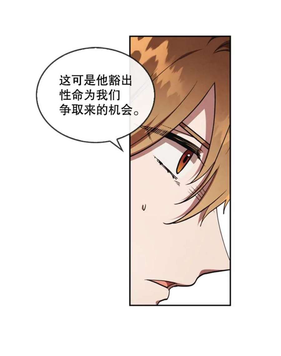 记忆5.孤身涉险