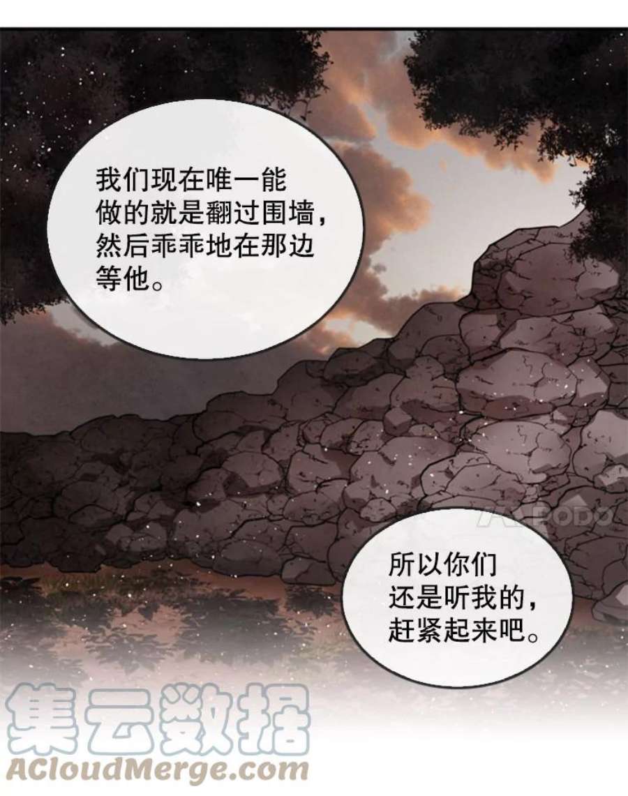 记忆5.孤身涉险