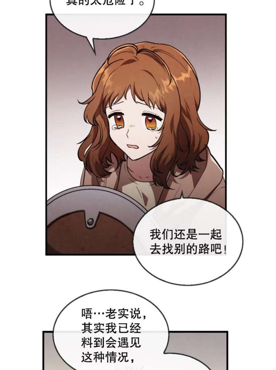 记忆5.孤身涉险