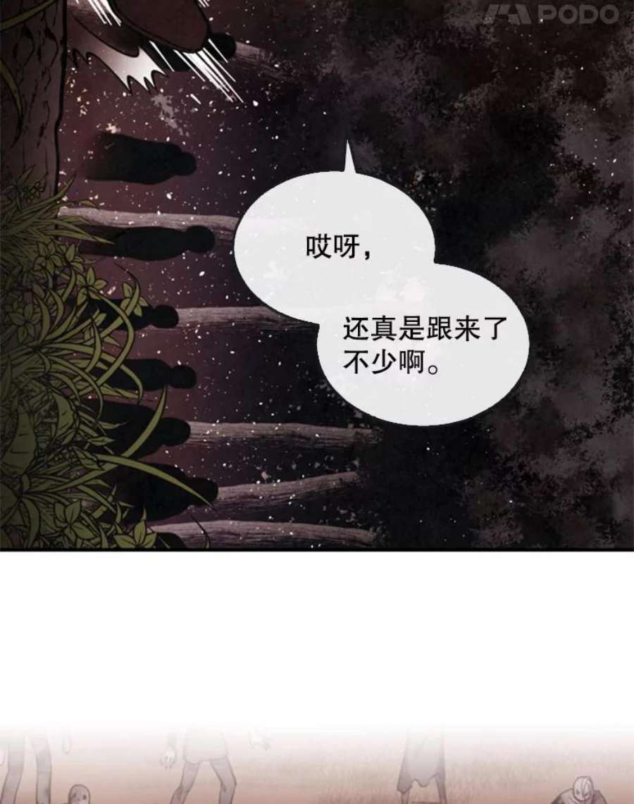 记忆5.孤身涉险