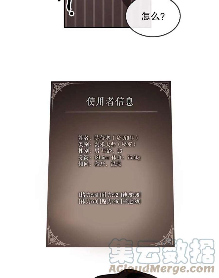 记忆5.孤身涉险
