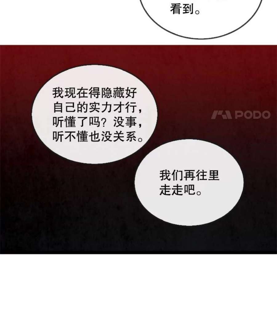 记忆5.孤身涉险