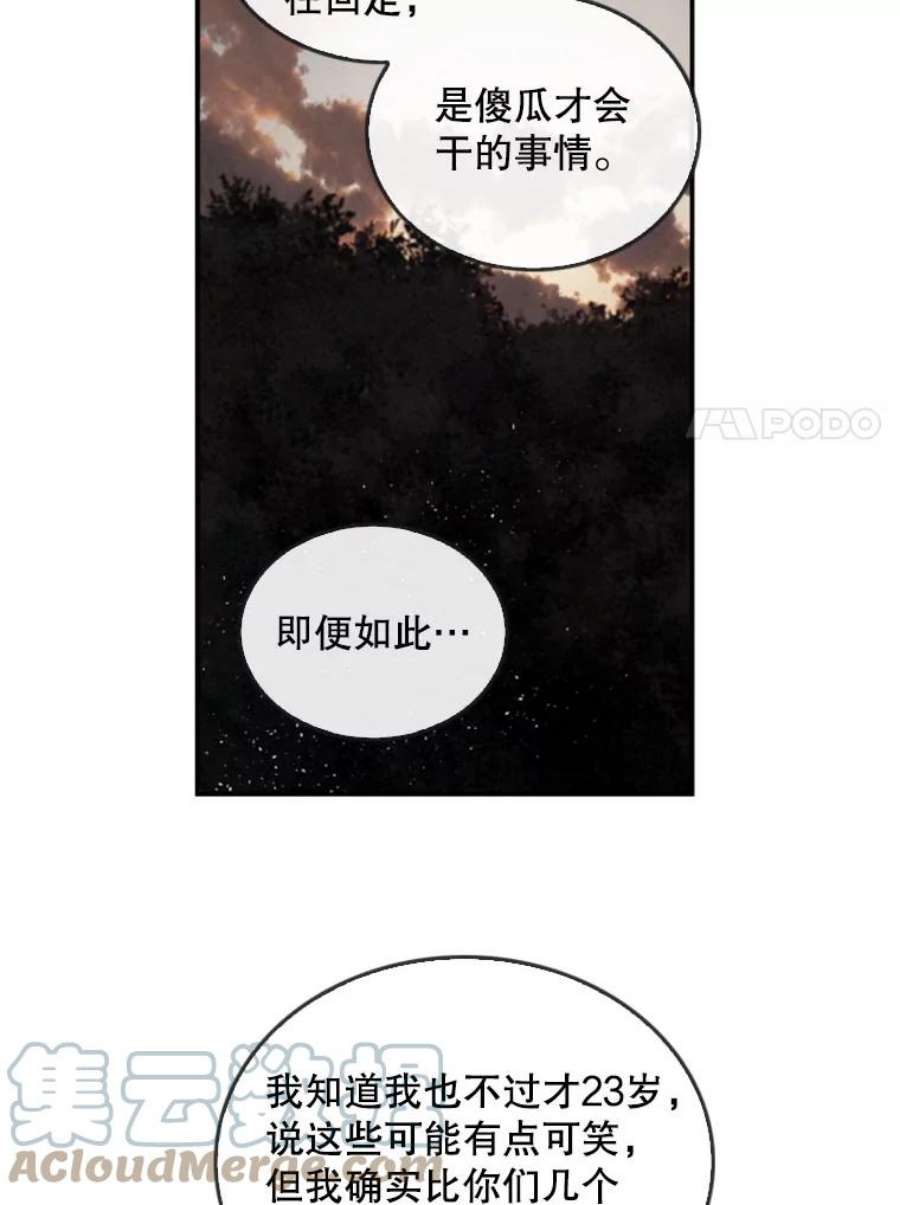 记忆5.孤身涉险