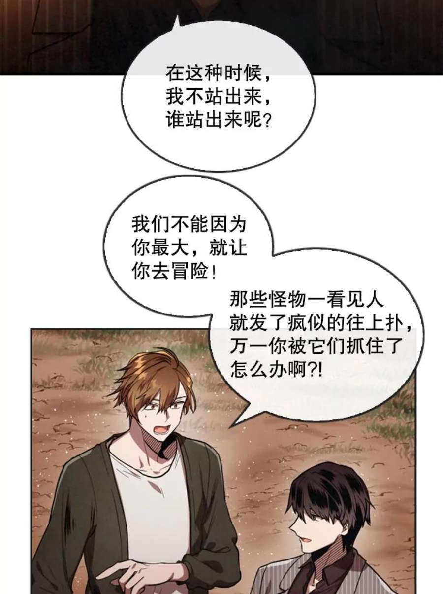 记忆5.孤身涉险