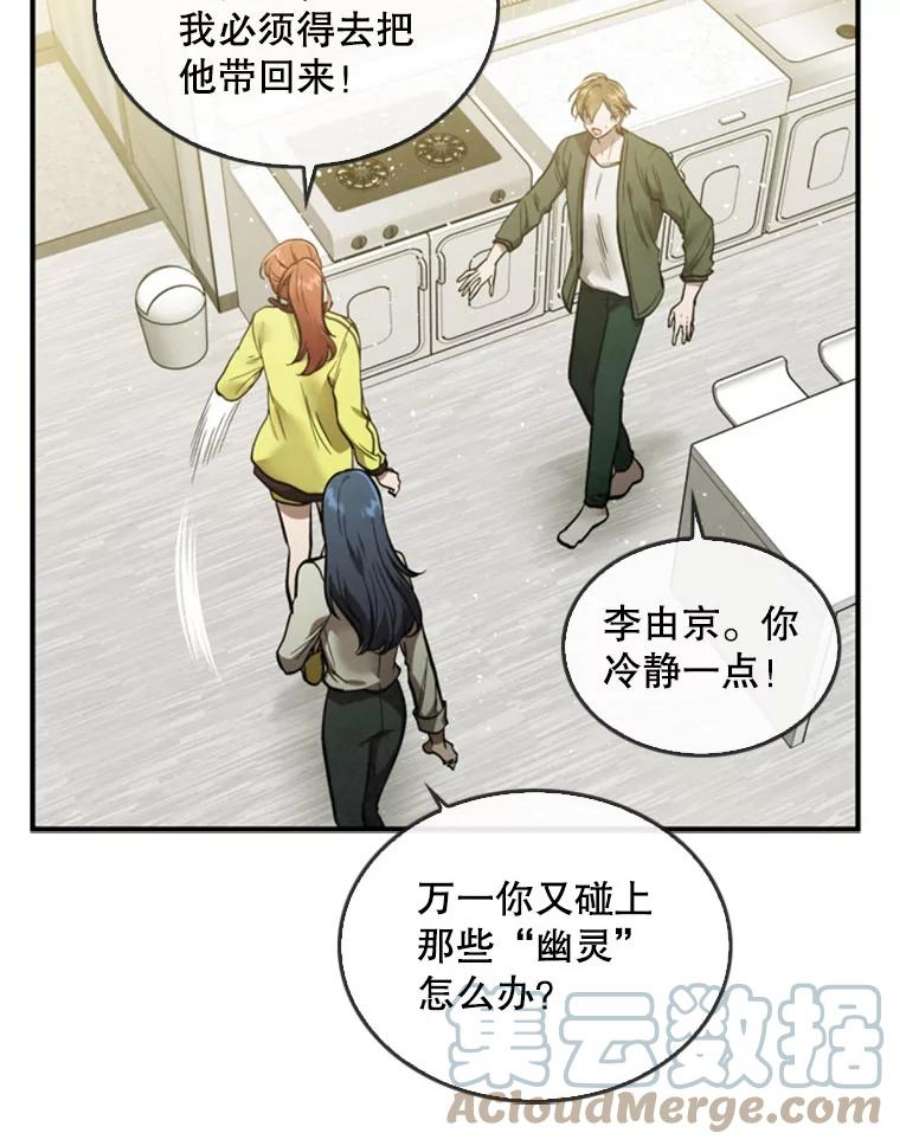 记忆6.幽灵雷斯