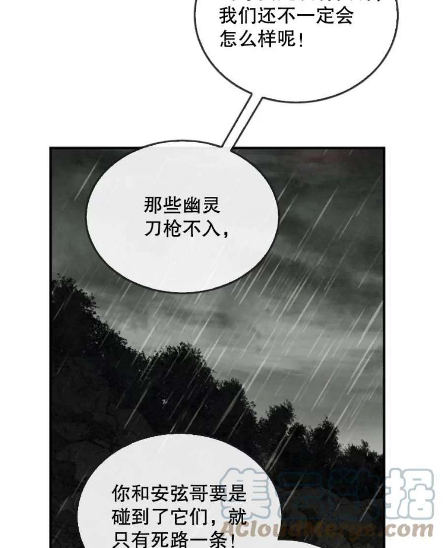 记忆6.幽灵雷斯