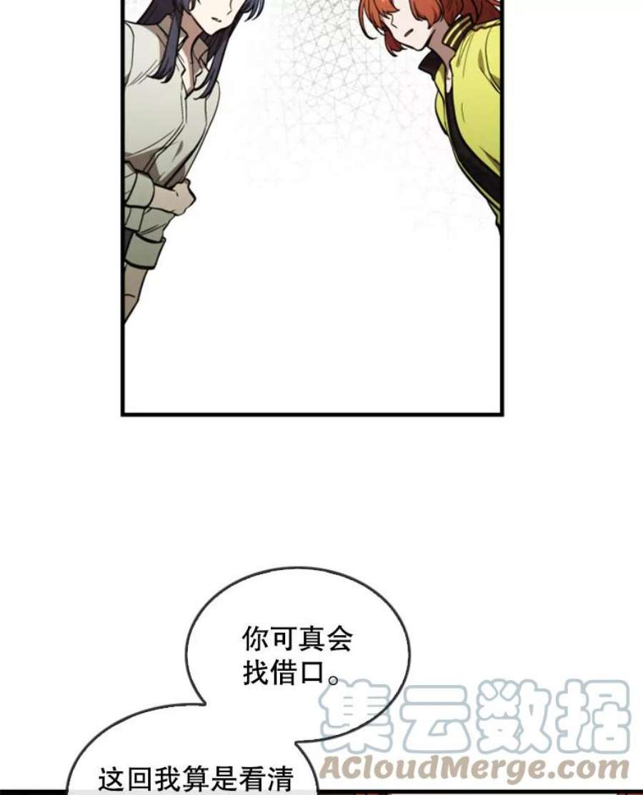 记忆6.幽灵雷斯