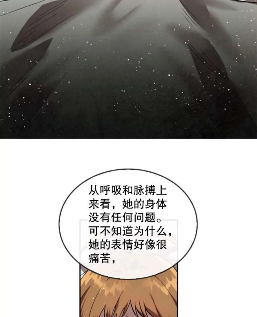 记忆7.昏迷的安娜