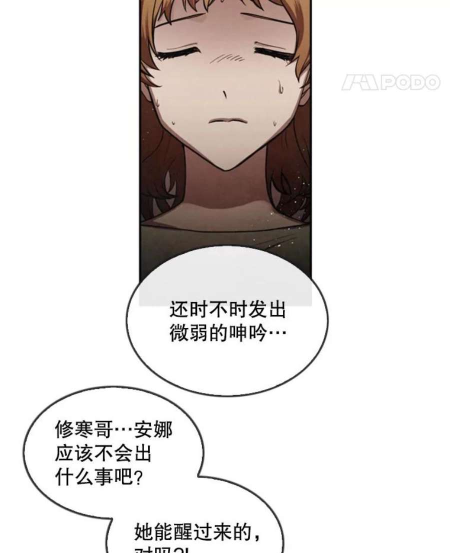 记忆7.昏迷的安娜