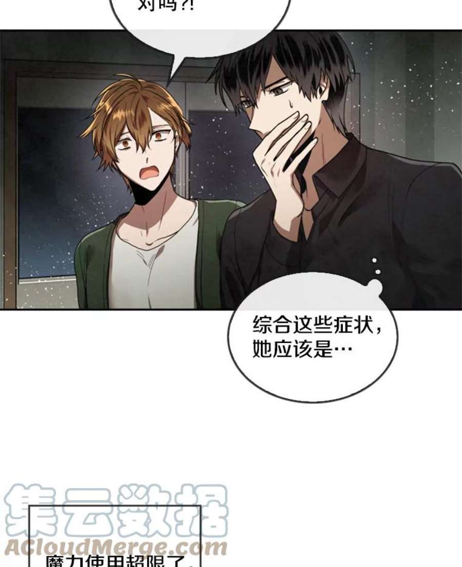 记忆7.昏迷的安娜