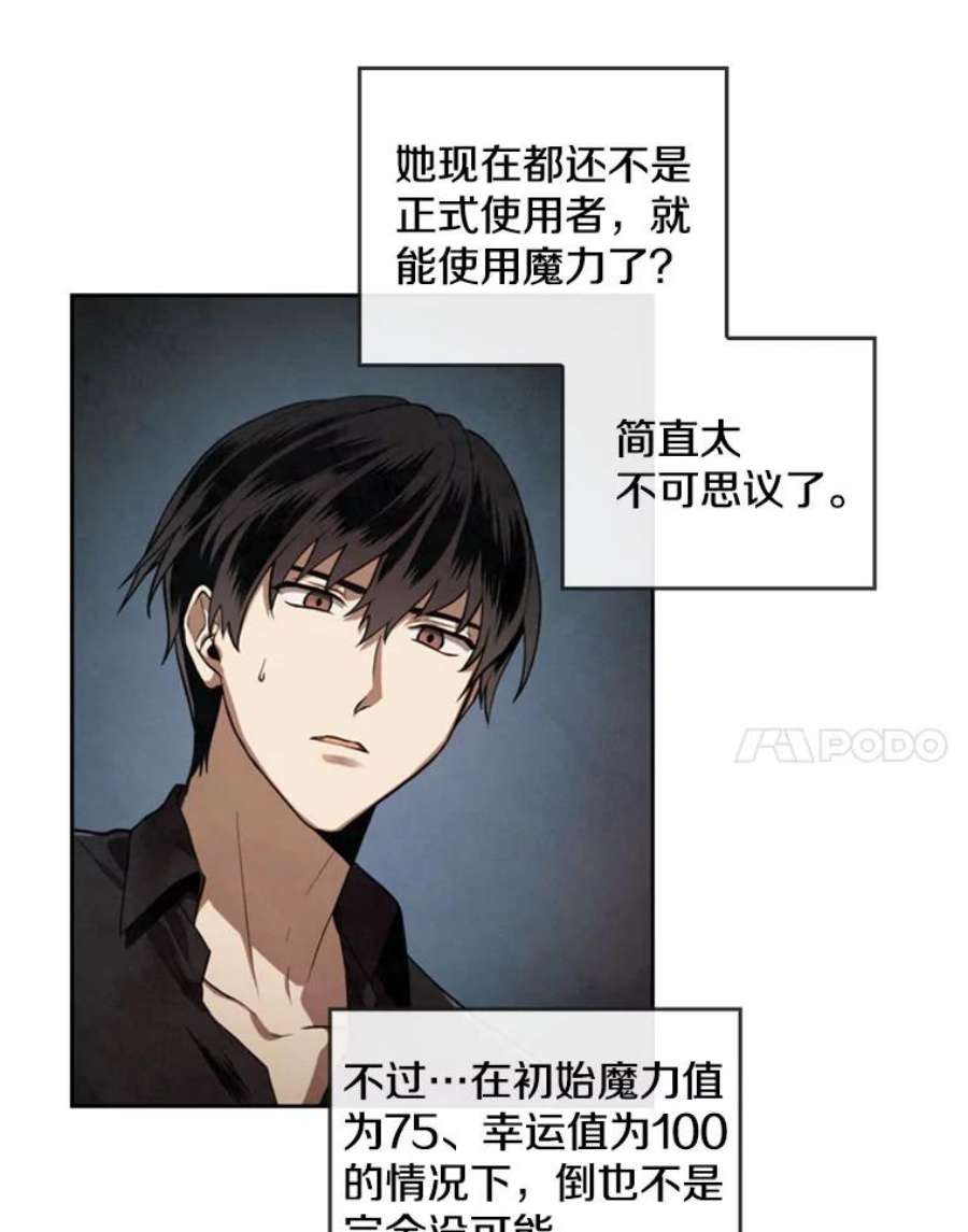 记忆7.昏迷的安娜