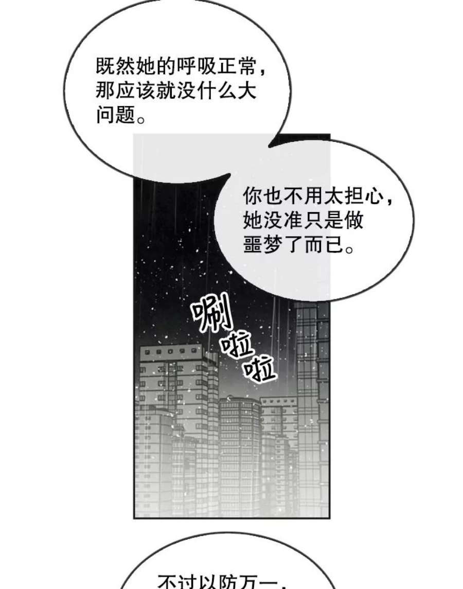 记忆7.昏迷的安娜