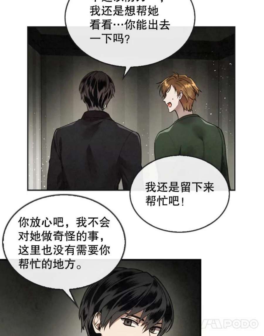 记忆7.昏迷的安娜