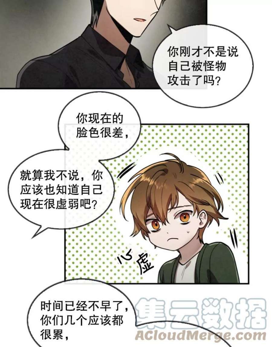 记忆7.昏迷的安娜