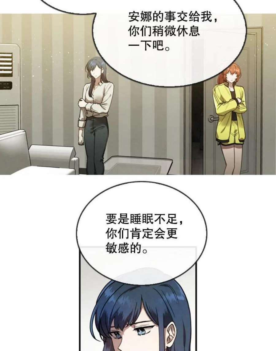 记忆7.昏迷的安娜