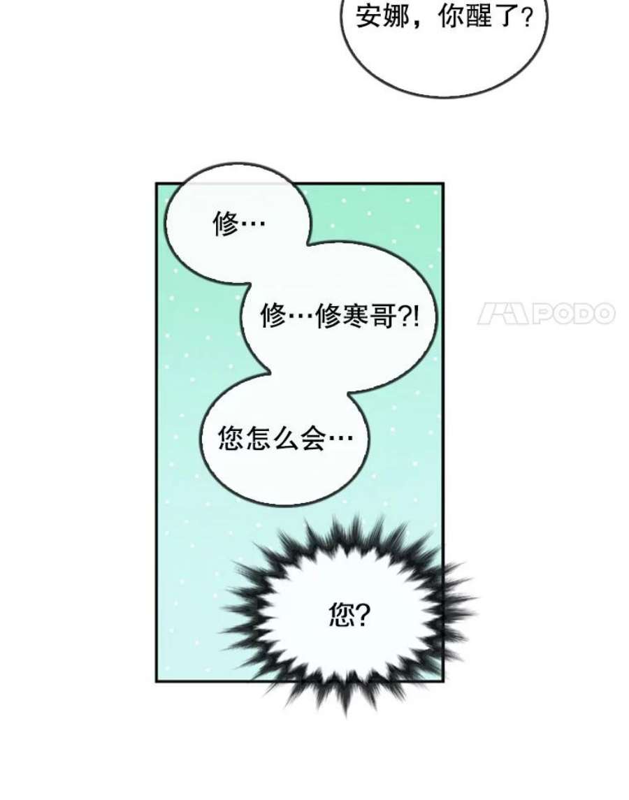 记忆7.昏迷的安娜