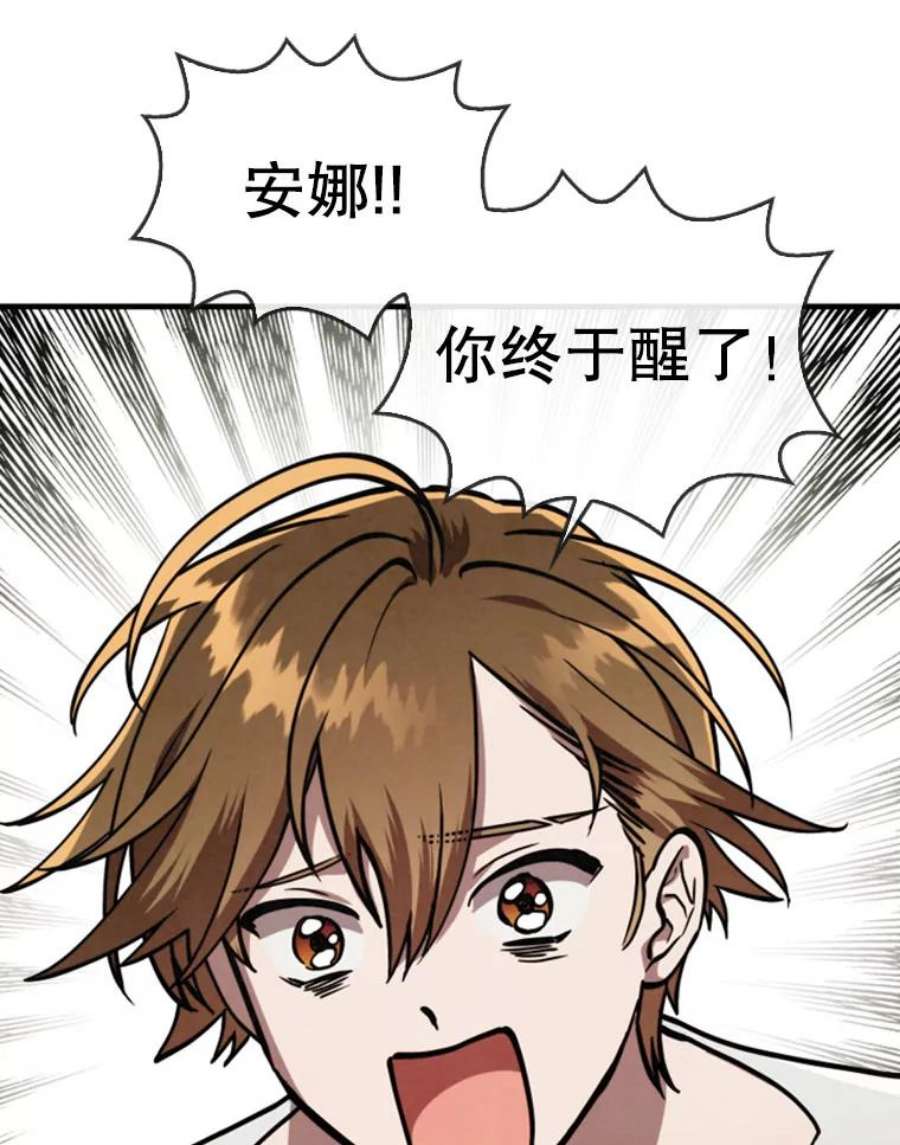 记忆7.昏迷的安娜