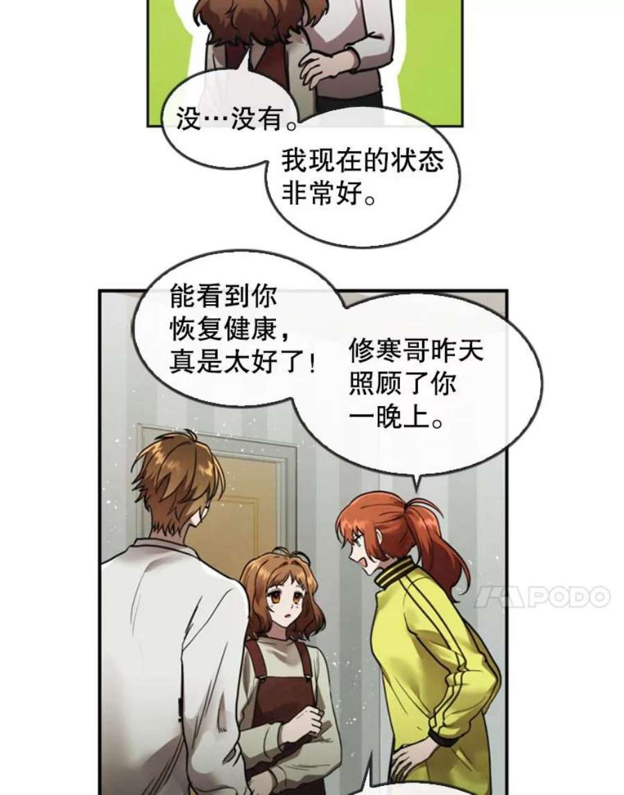 记忆7.昏迷的安娜