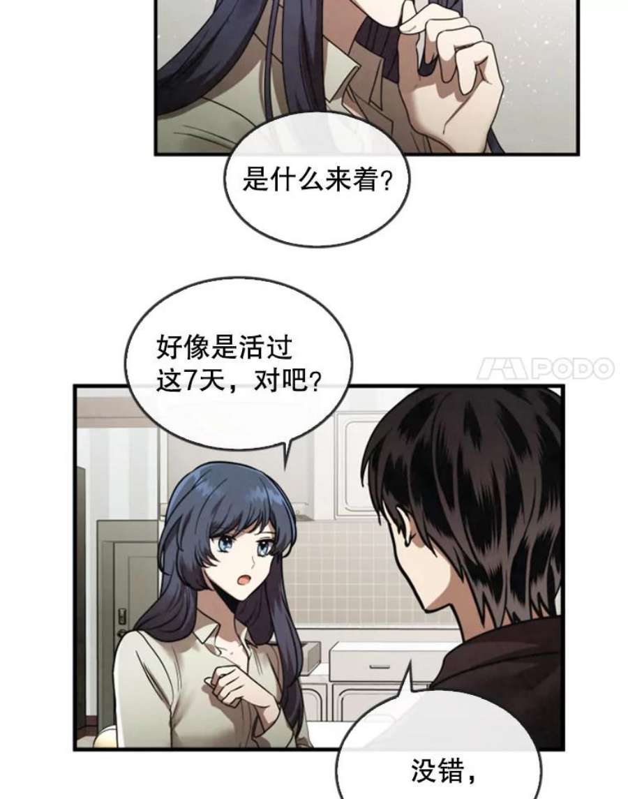 记忆7.昏迷的安娜