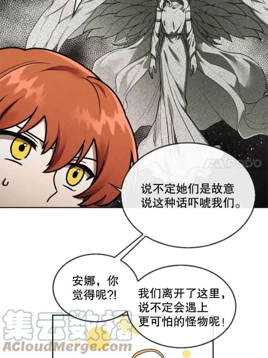 记忆7.昏迷的安娜