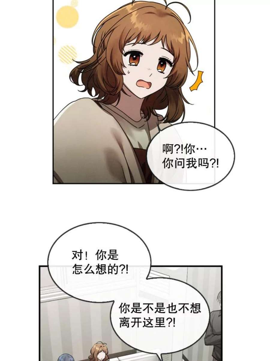 记忆7.昏迷的安娜