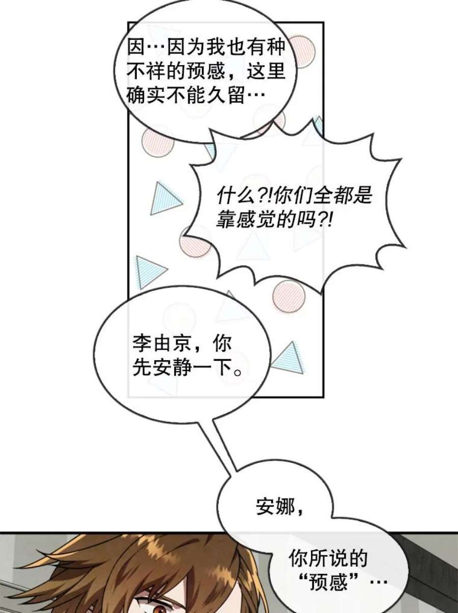 记忆7.昏迷的安娜