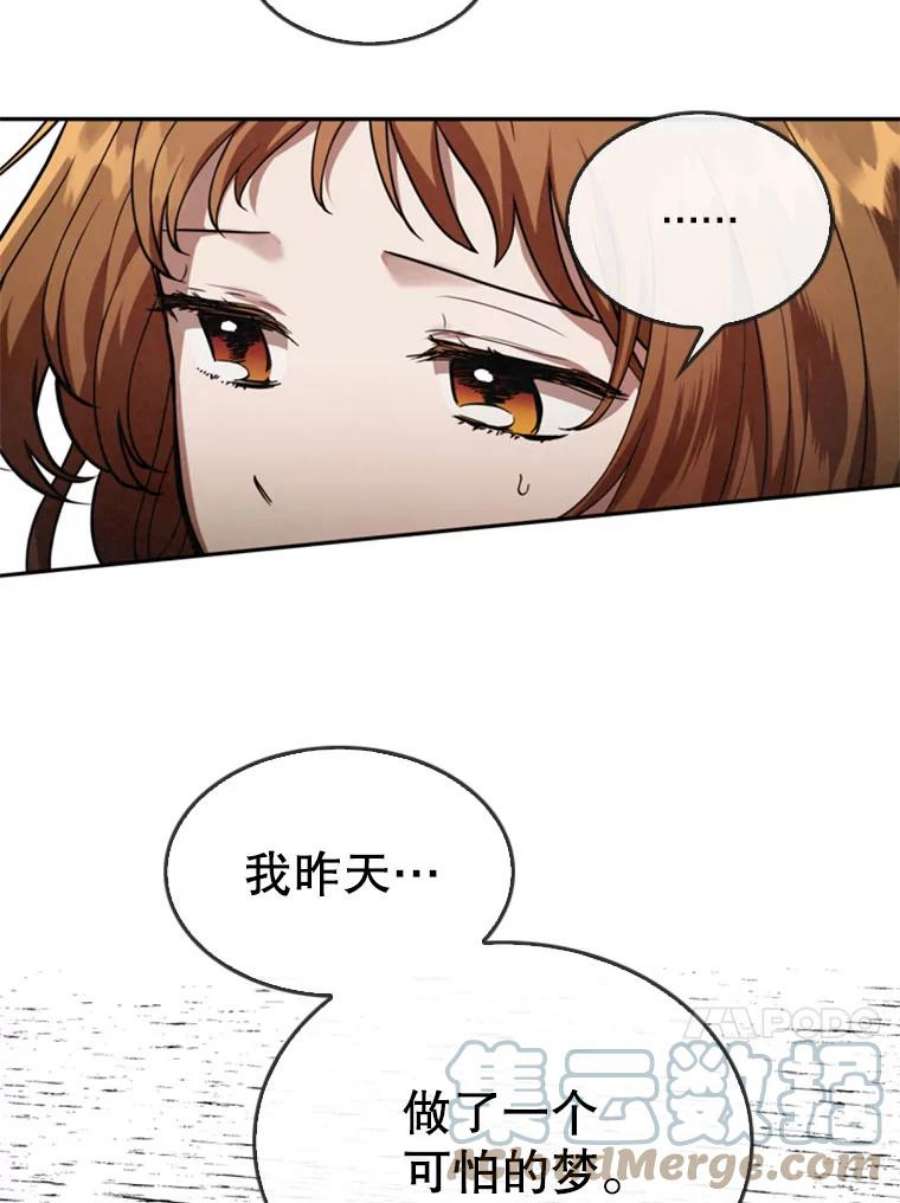 记忆7.昏迷的安娜