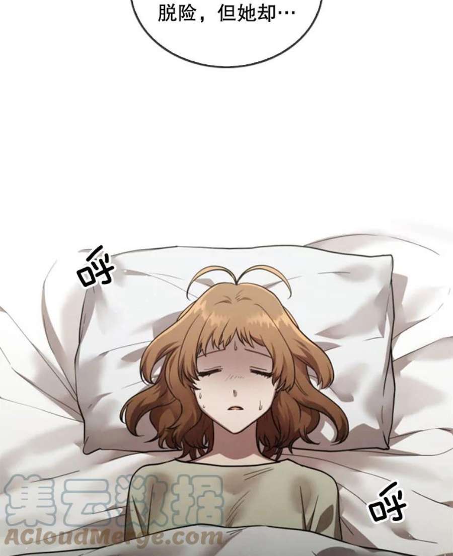 记忆7.昏迷的安娜