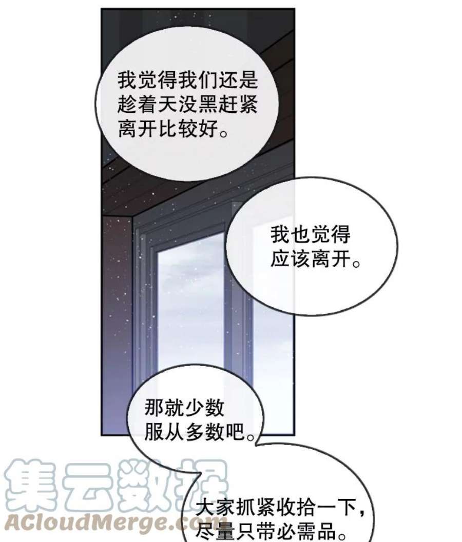 记忆8.重返森林