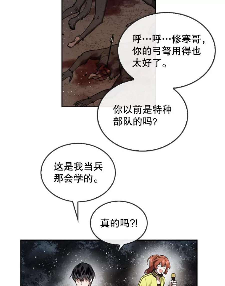 记忆8.重返森林