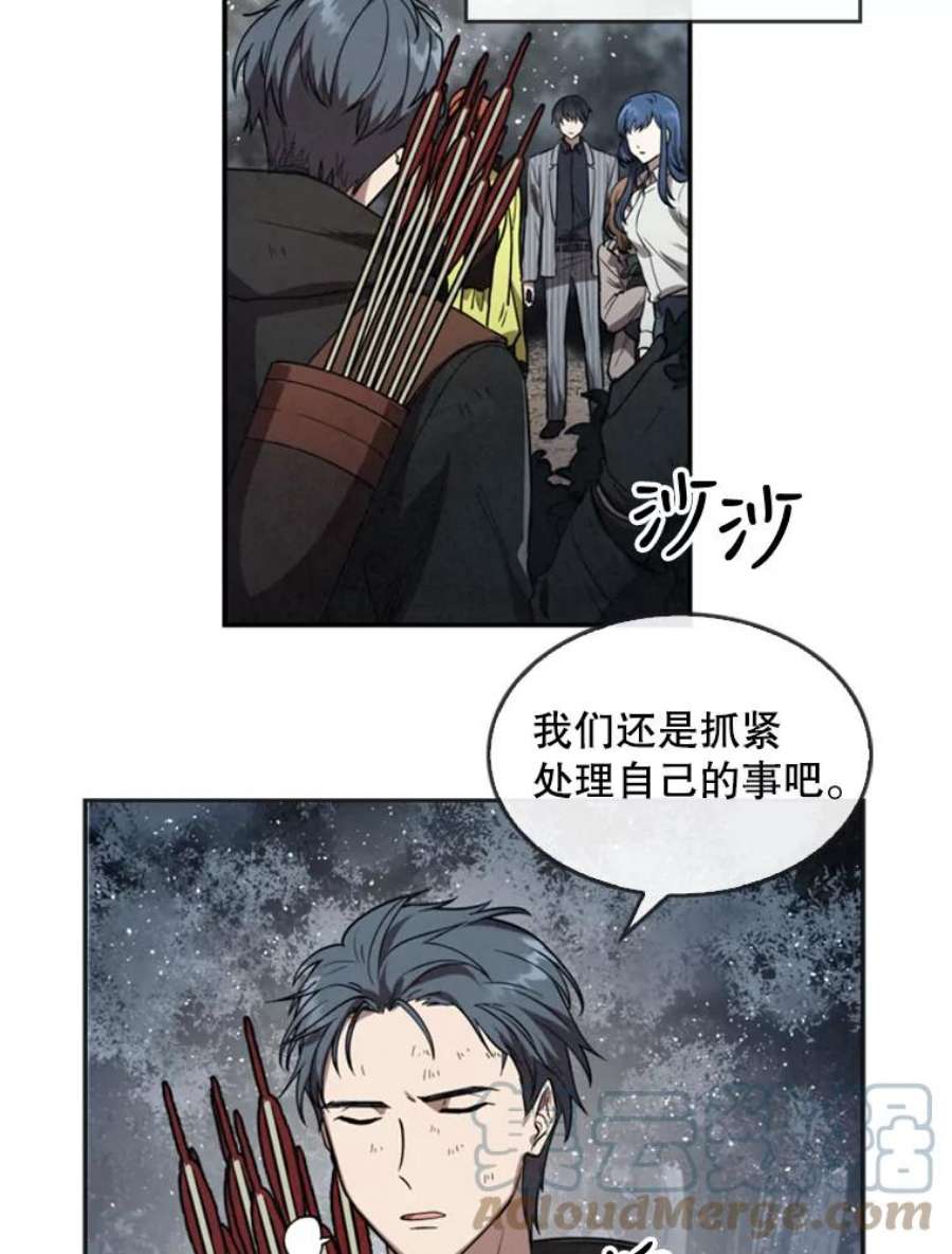 记忆8.重返森林