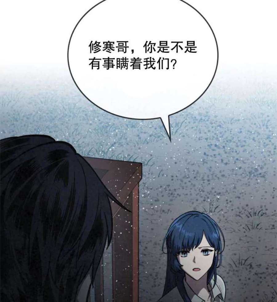 记忆10.终极怪物