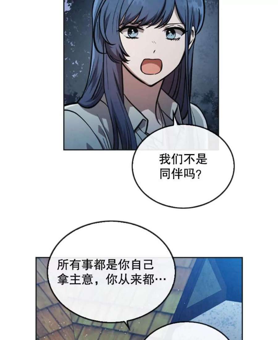 记忆10.终极怪物