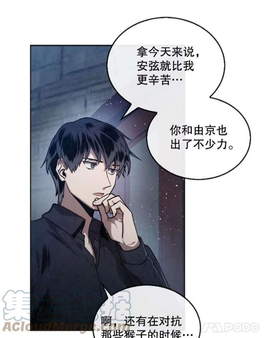 记忆10.终极怪物