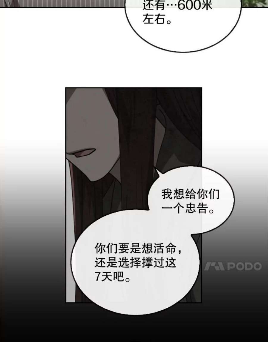 记忆10.终极怪物