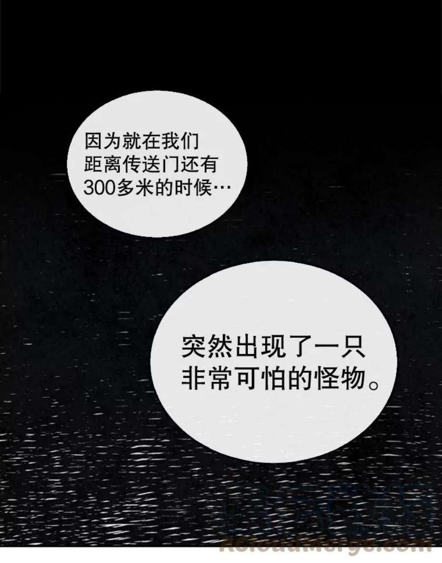 记忆10.终极怪物