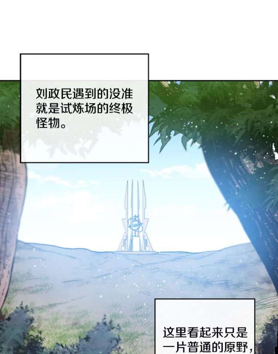 记忆10.终极怪物