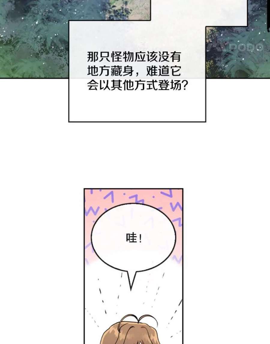 记忆10.终极怪物